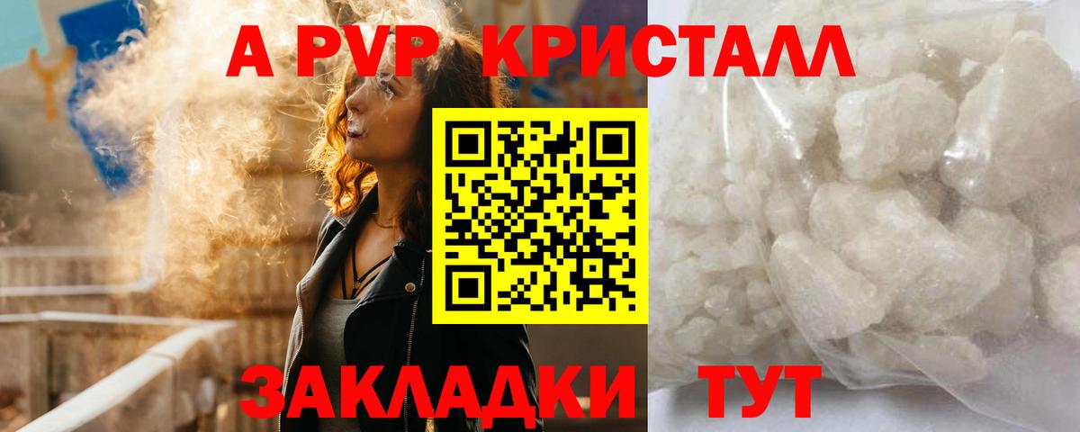 A-PVP СК КРИС  Вход с VPN  A PVP СК  A-PVP Соль  Элиста 