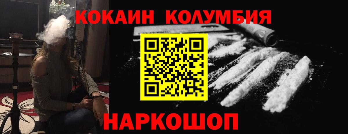 COCAIN Эквадор  Кокаин Эквадор  Элиста  Cocaine  Вход с VPN 