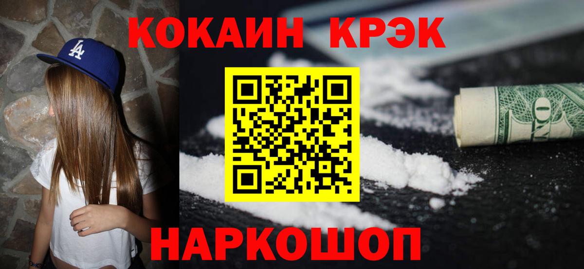 КОКАИН Боливия Элиста