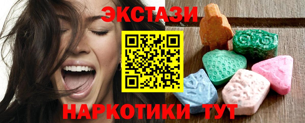 Экстази XTC Элиста