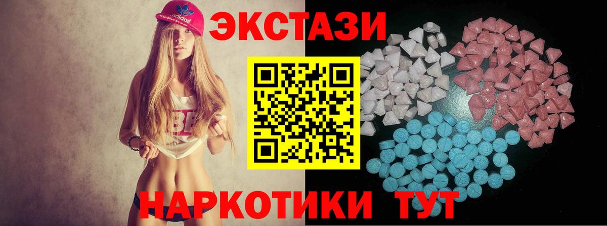 ЭКСТАЗИ MDMA  Вход с VPN  Элиста  Ecstasy Cube 