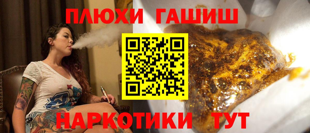 Гашиш гашик  ГАШ  Вход с VPN  Элиста  Гашиш ice o lator 