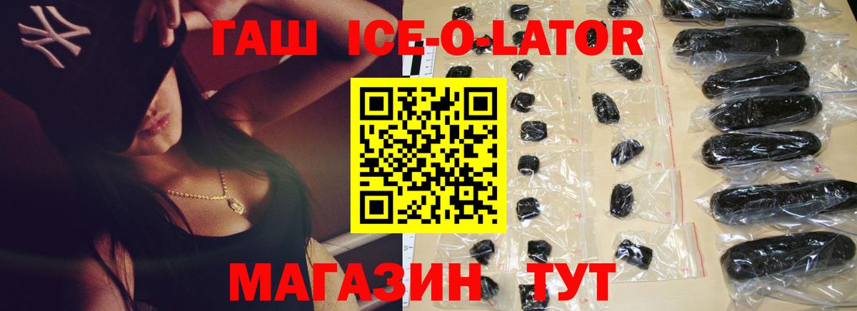 Гашиш Изолятор Элиста