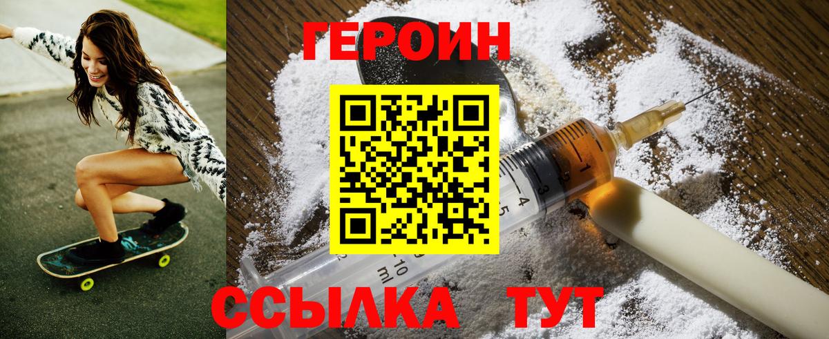 ГЕРОИН  ГЕРОИН афганец  Вход с VPN  Элиста 