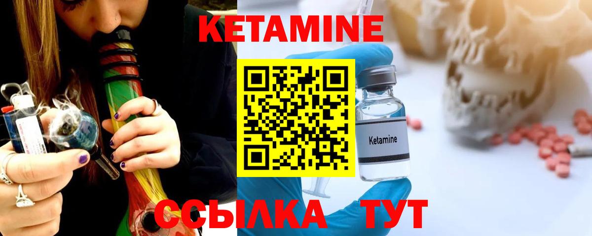 КЕТАМИН ketamine  Вход с VPN  Элиста  Кетамин VHQ 
