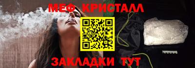 меф VHQ Мариинск