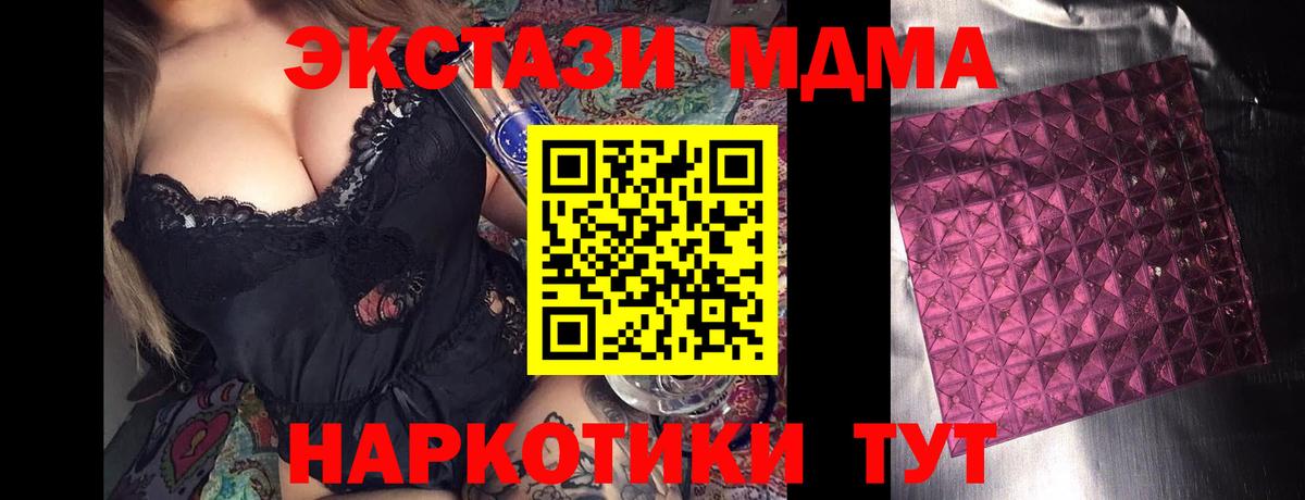 MDMA VHQ Элиста