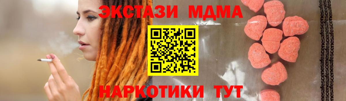 МДМА  Вход с VPN  Элиста  MDMA Molly 