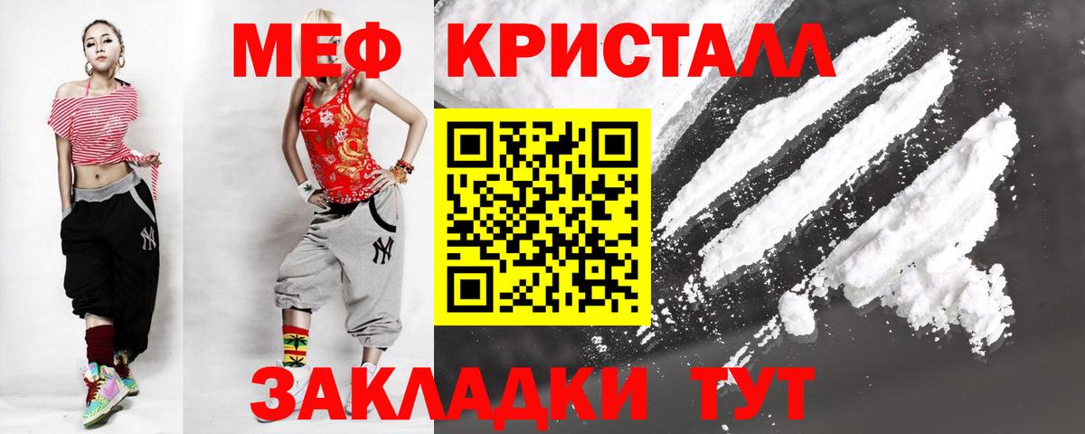 Элиста  МЯУ-МЯУ мяу мяу  Мефедрон мяу мяу  МЕФ  Вход с VPN 