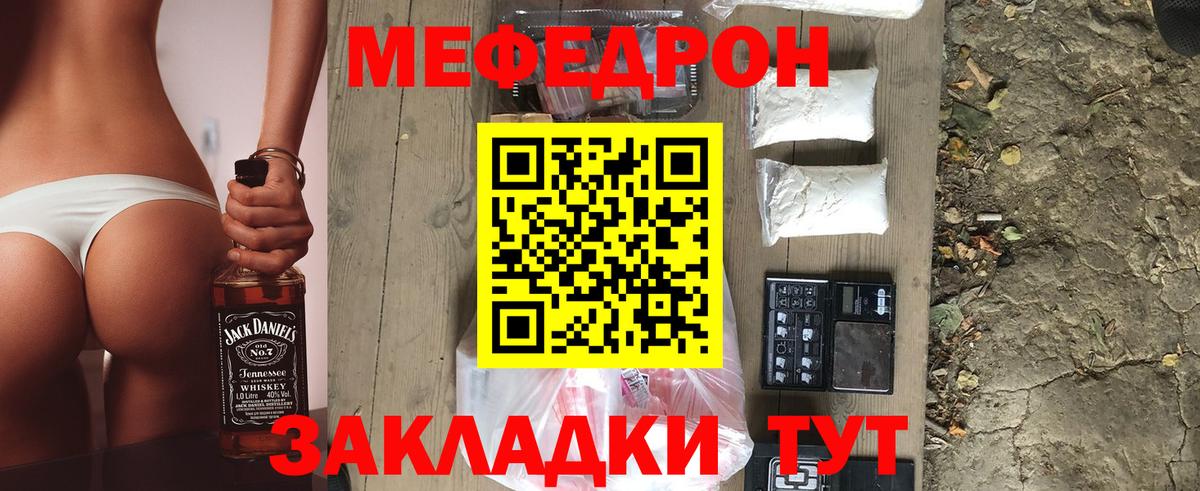 МЕФ  Элиста