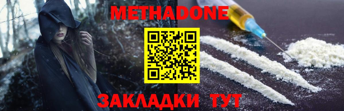 Элиста  Метадон methadone  Вход с VPN  МЕТАДОН кристалл 