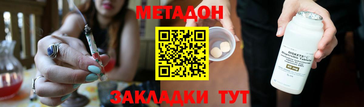 МЕТАДОН белоснежный Элиста