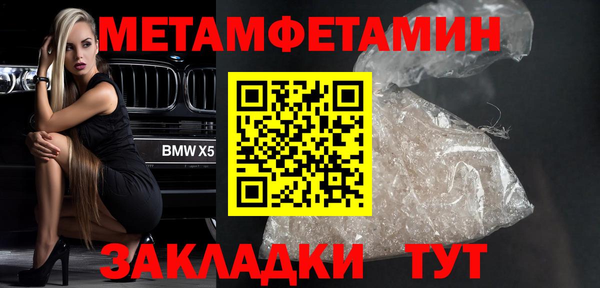 МЕТАМФЕТАМИН Декстрометамфетамин 99.9%  МЕТАМФЕТАМИН Декстрометамфетамин 99.9%  Вход с VPN  Элиста 